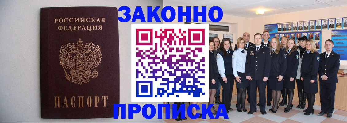 прописка для школы в Зарайске